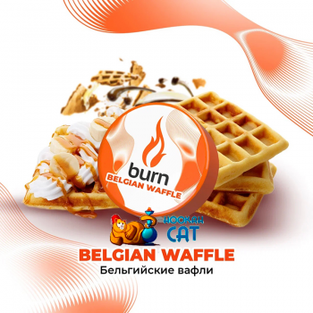 Заказать кальянный табак Burn Belgian Waffle (Бельгийские Вафли) 25г онлайн с доставкой всей России - фото 1 Заказать кальянный табак Burn Belgian Waffle (Бельгийские Вафли) 25г онлайн с доставкой всей России - фото 1